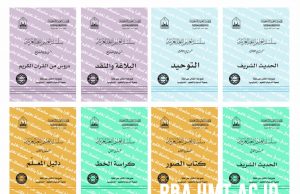 Download Kitab Silsilah Ta’lim Al Lughah Al Arabiyah LIPIA Download Kitab Silsilah Ta'lim Al Lughah Al Arabiyah LIPIA