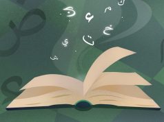 Kenapa Harus Kuliah di Prodi Pendidikan Bahasa Arab?