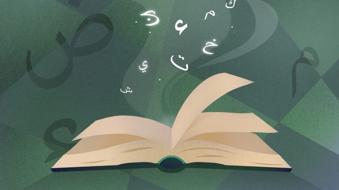 Kenapa Harus Kuliah di Prodi Pendidikan Bahasa Arab?